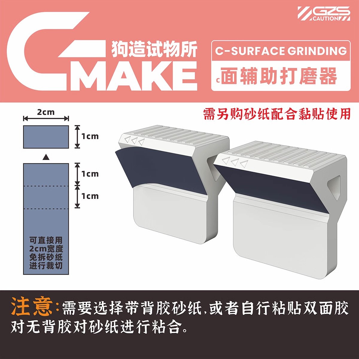 Gmake Straight C Surface Maker 5.jpeg