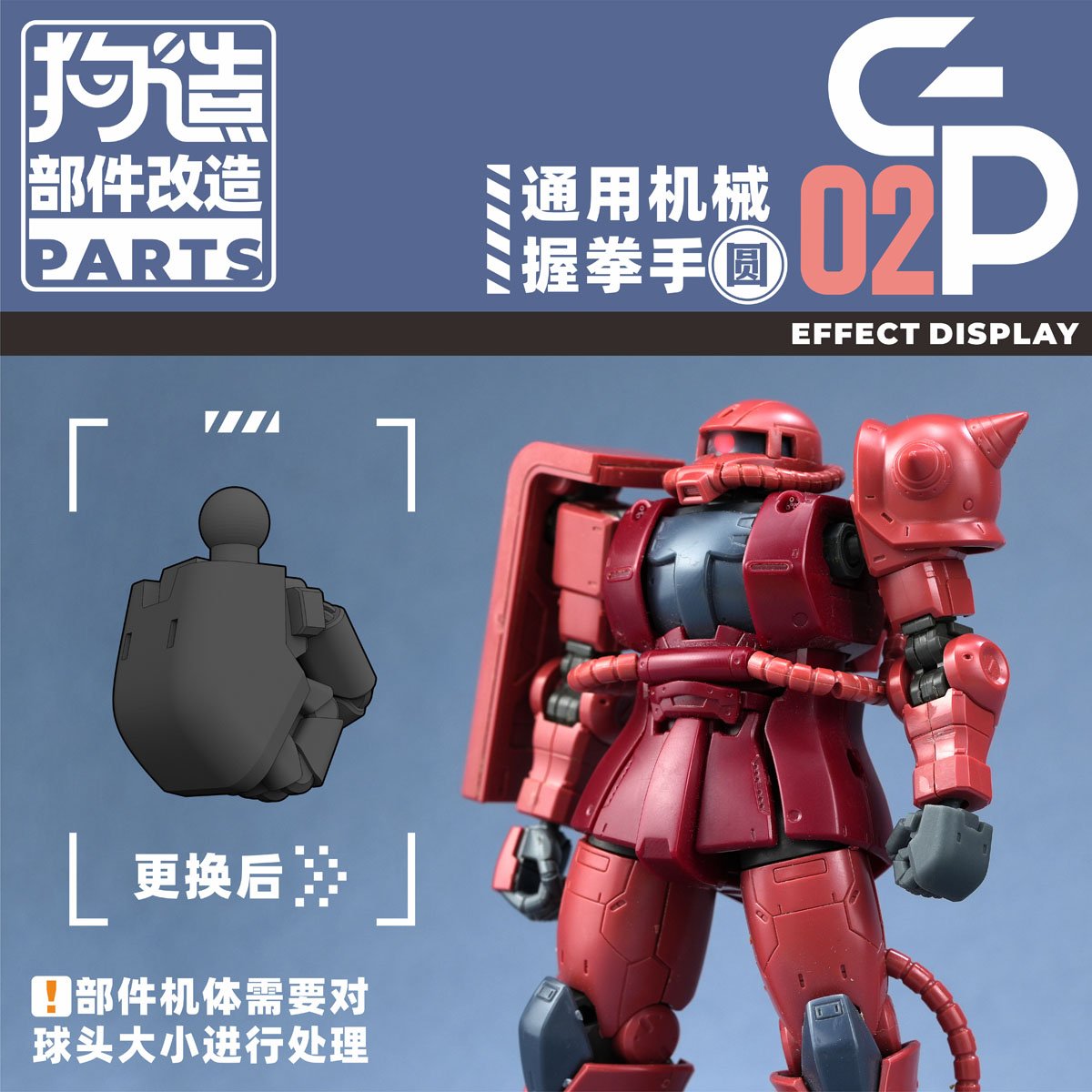 GP-02G.jpg