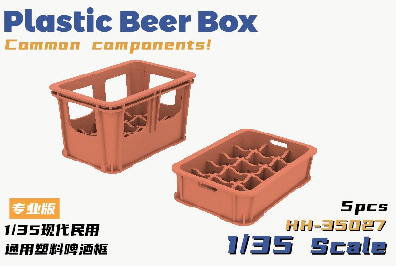 35027塑料啤酒框.jpg
