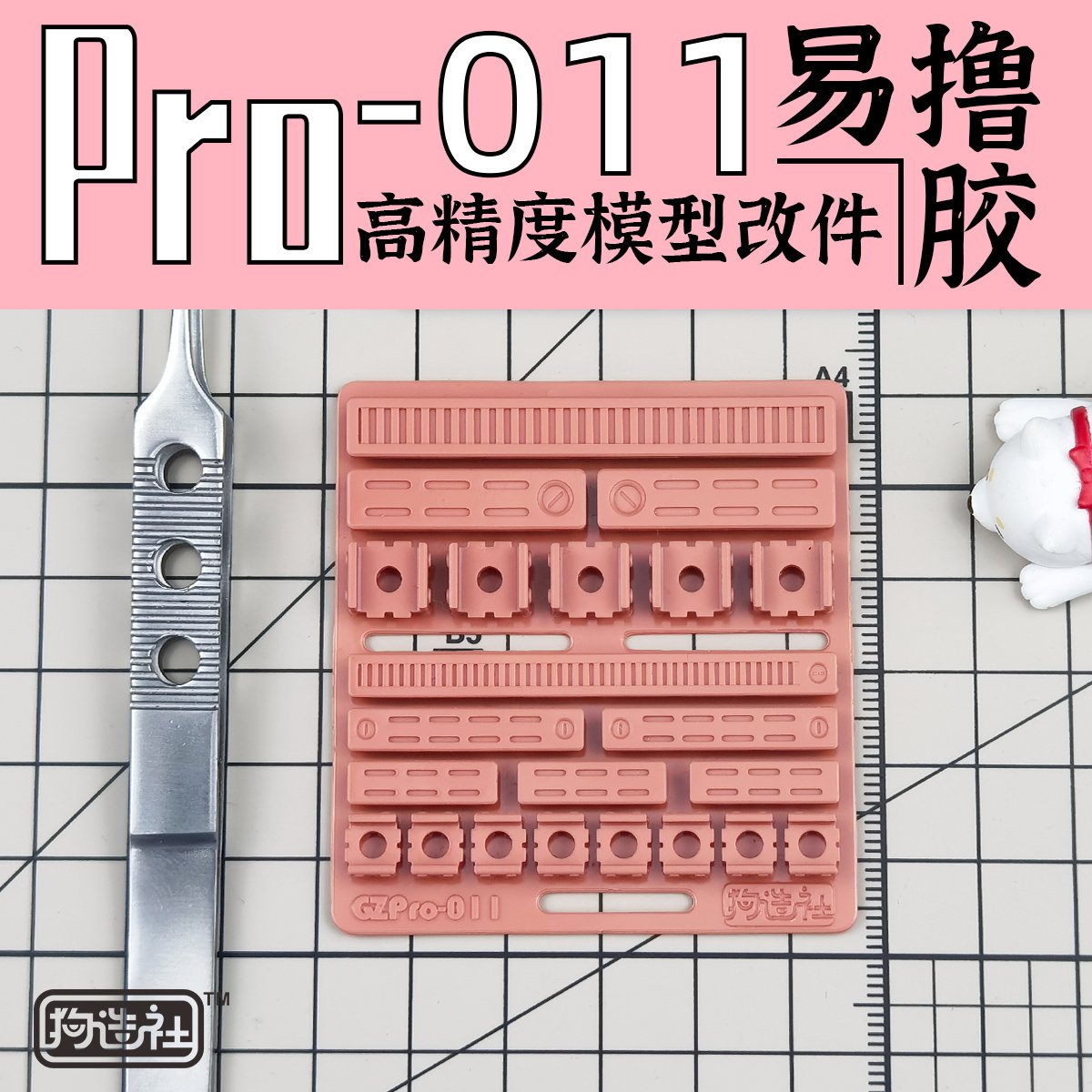 PRO-011C.jpg