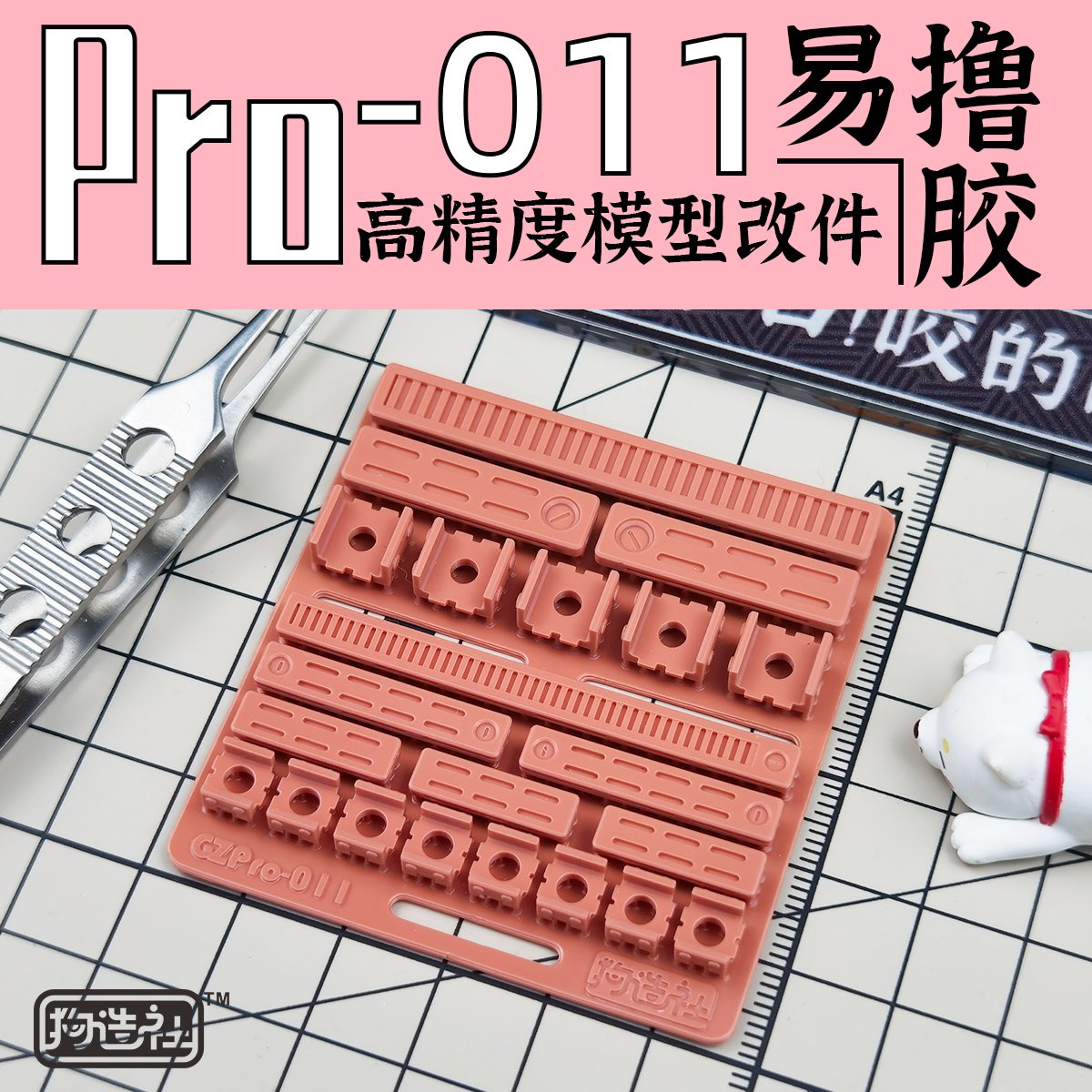 PRO-011B.jpg