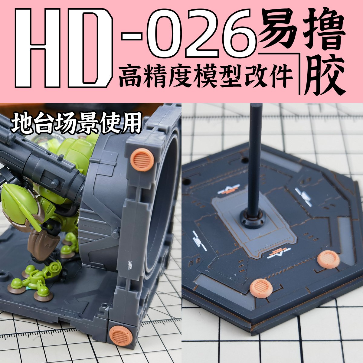 HD-026-G.jpg