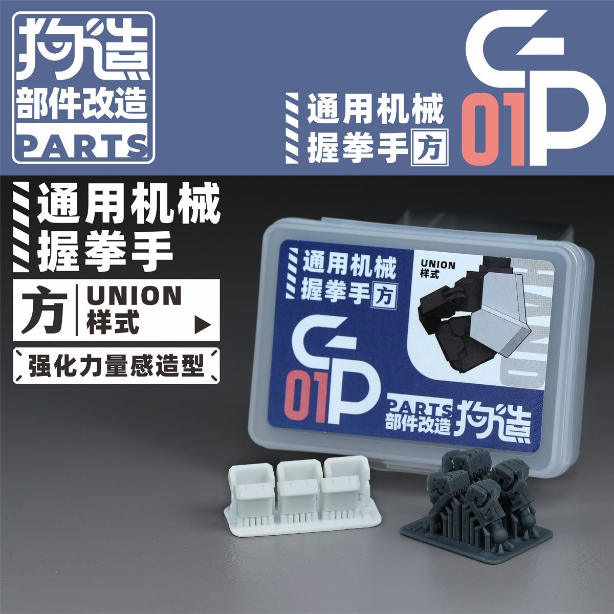 GP-01D.jpg