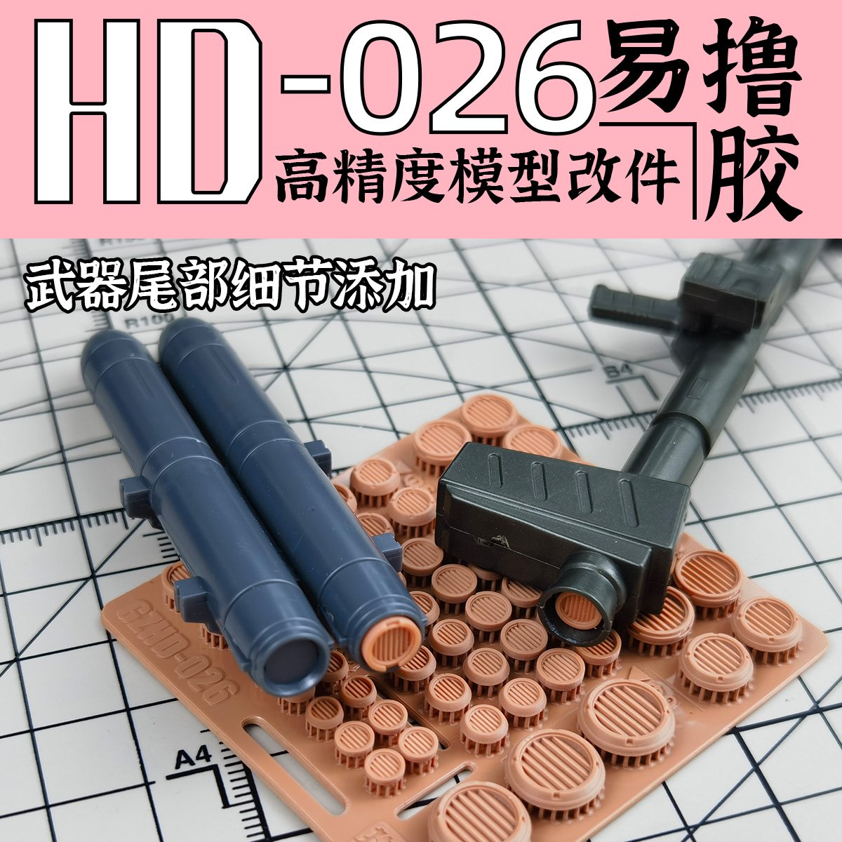 HD-026-H.jpg