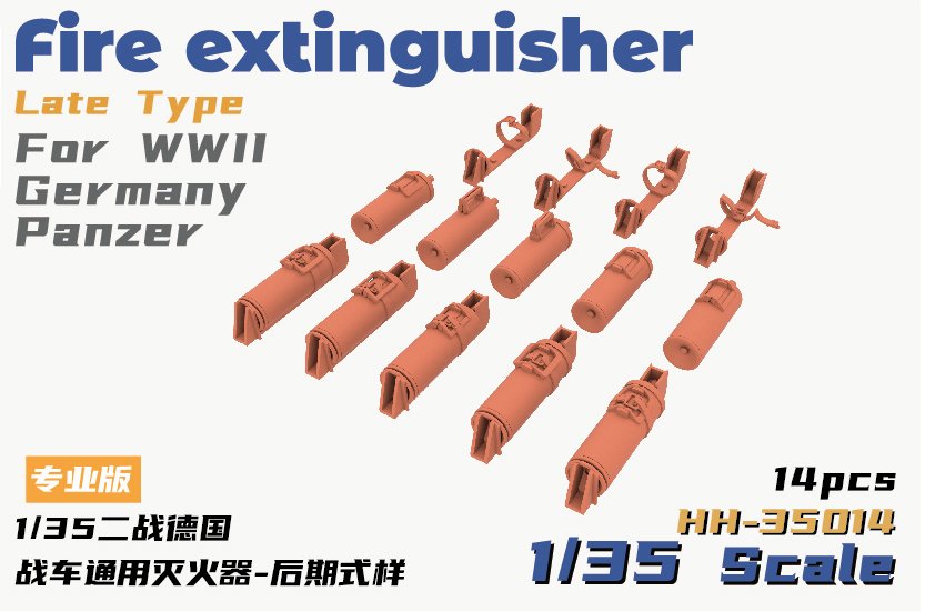 35014通用灭火器后期式样.jpg