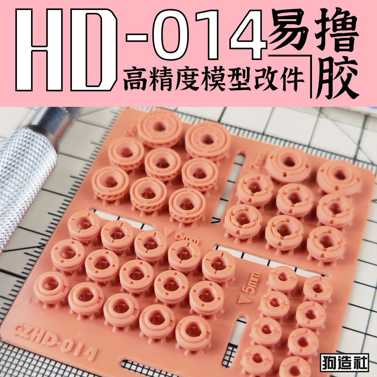 HD-014D.jpg