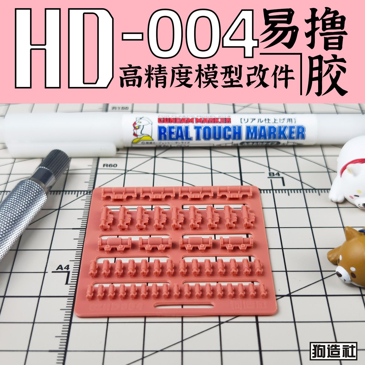 HD-004C.jpg
