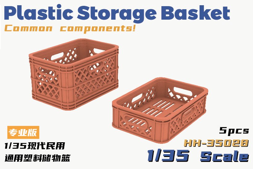 35028塑料储物篮.jpg