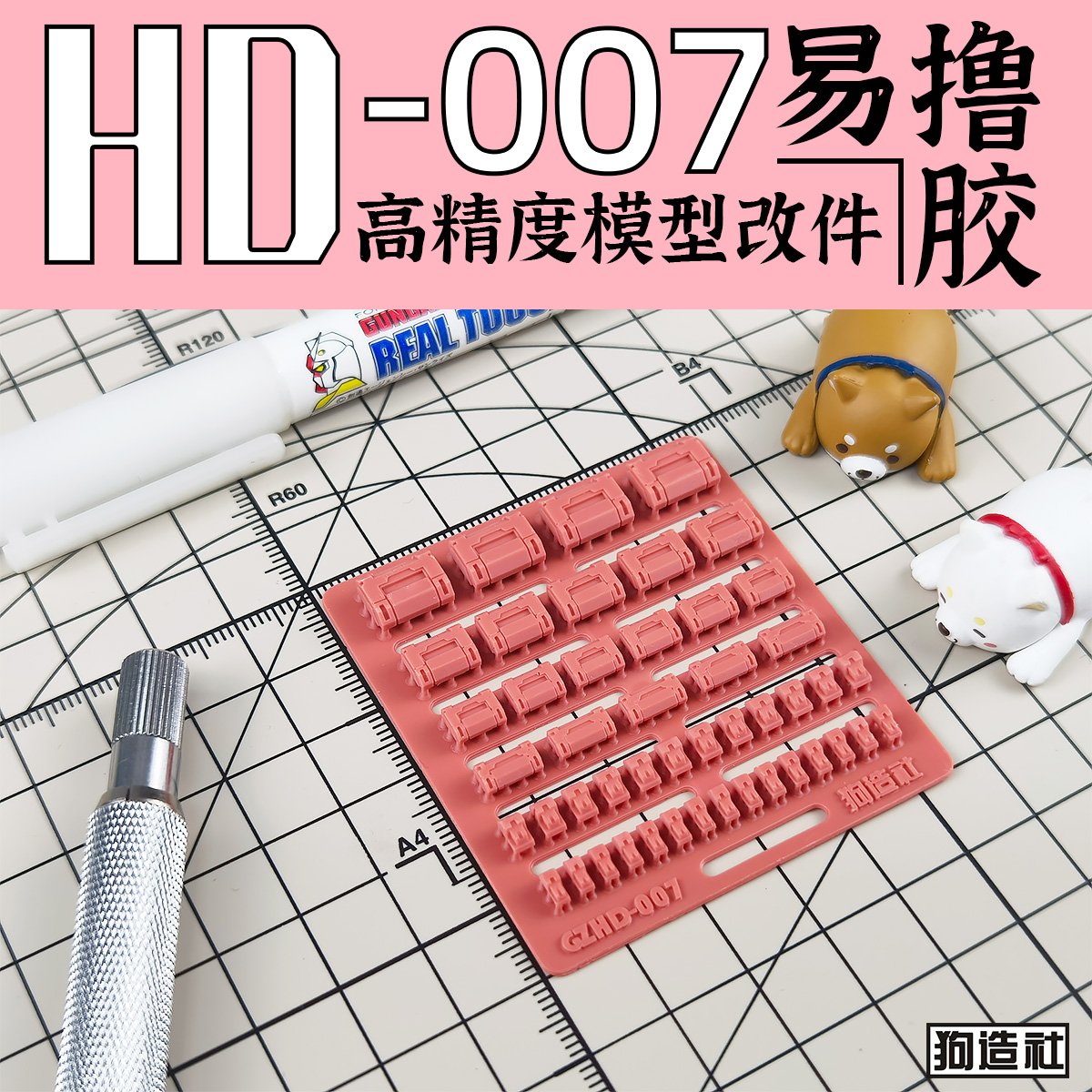 HD-007B.jpg
