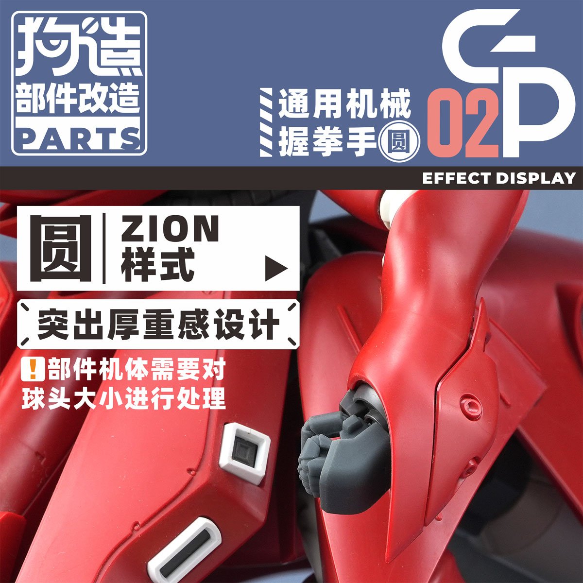 GP-02H.jpg