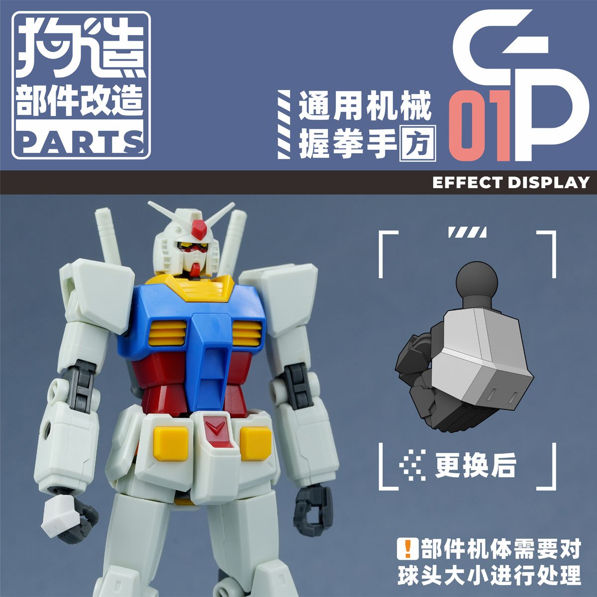 GP-01G.jpg