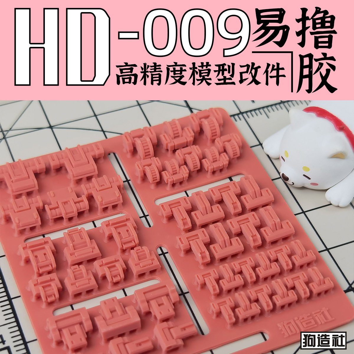 HD-009D.jpg