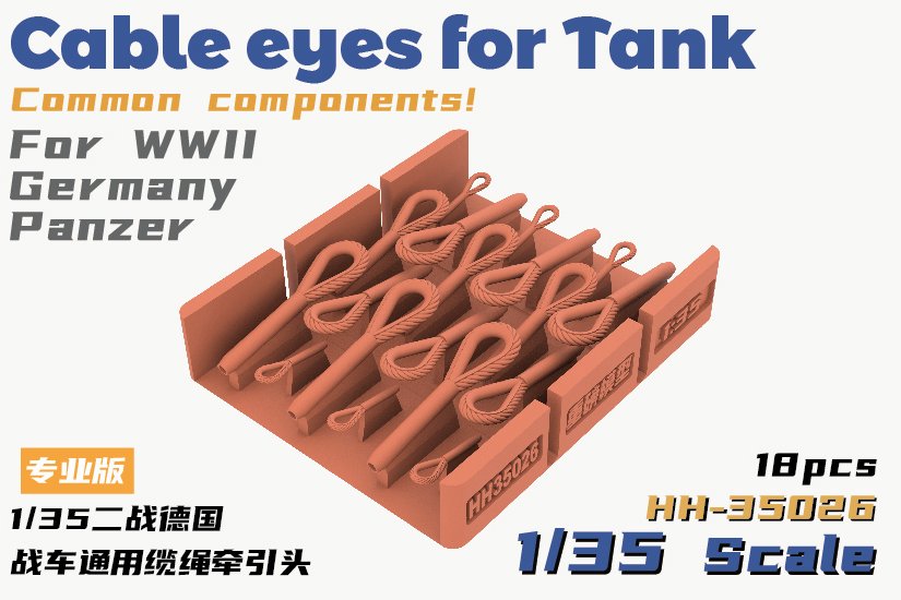 35025缆绳牵引头.jpg