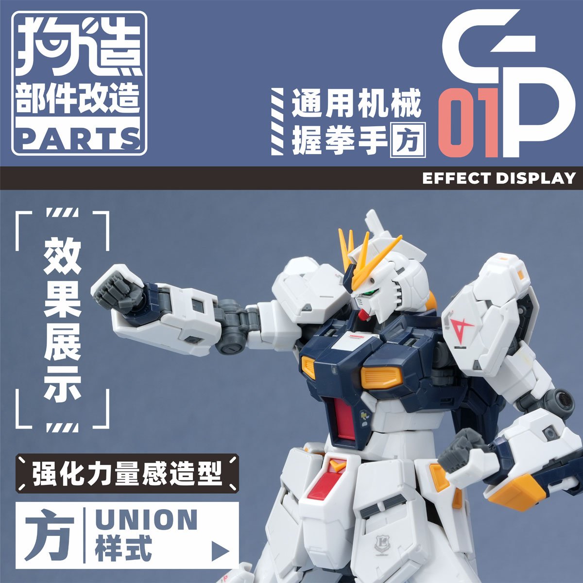 GP-01J.jpg