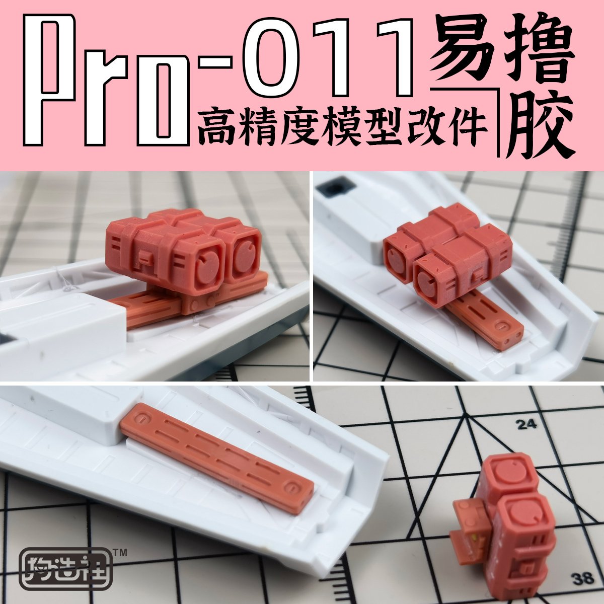 PRO-011D.jpg