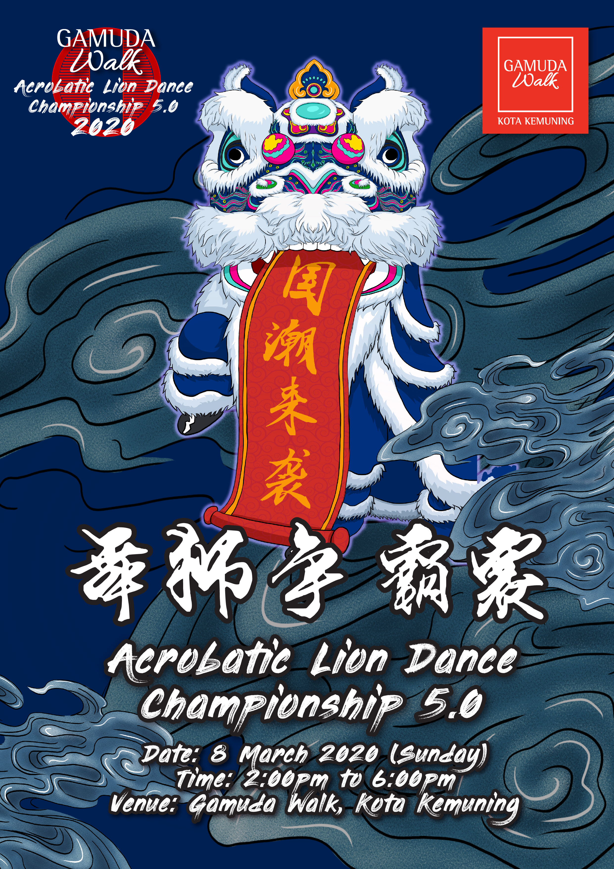 Lion Dance Competition 2020