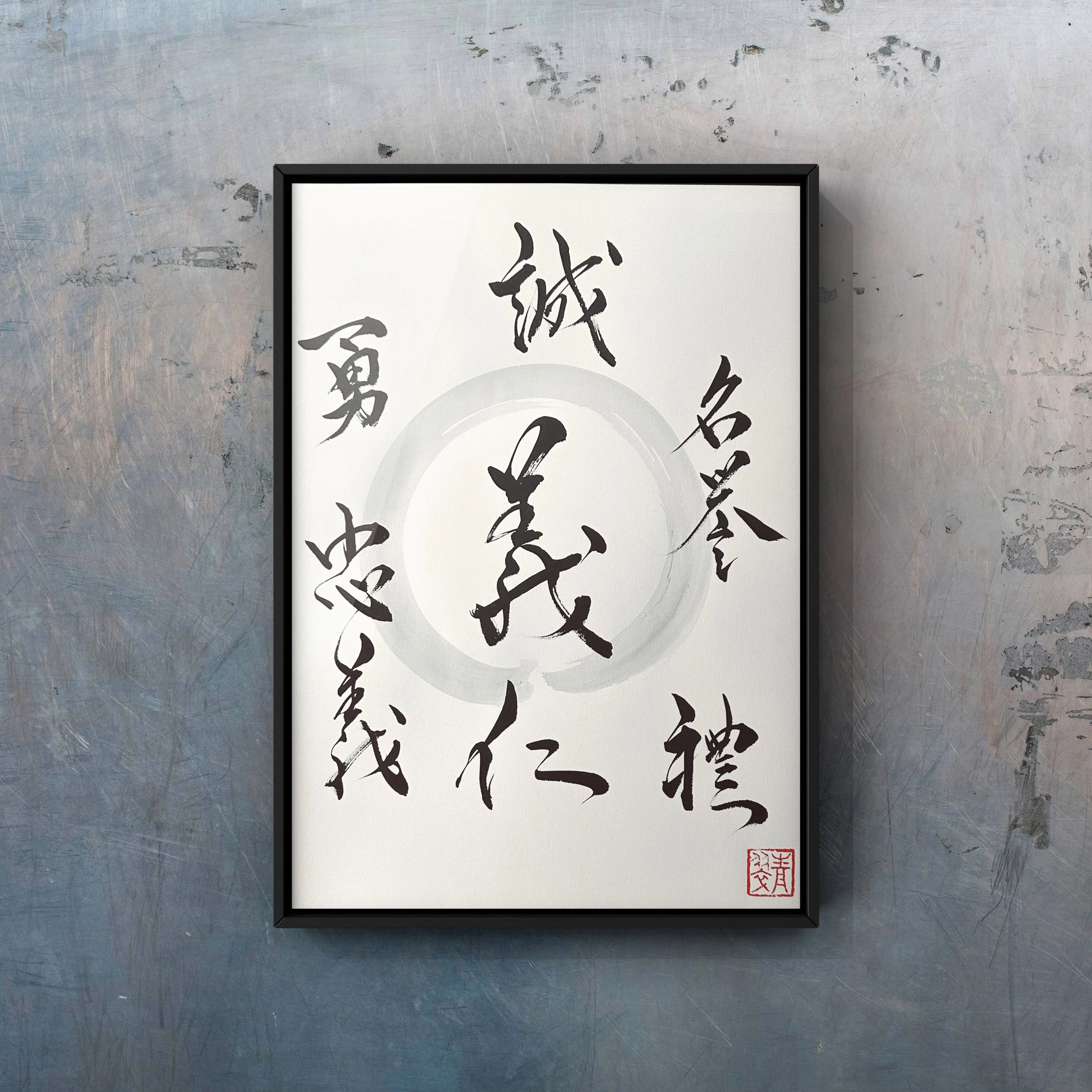 Bushidô 武士道 — Seisui Calligraphy Academy