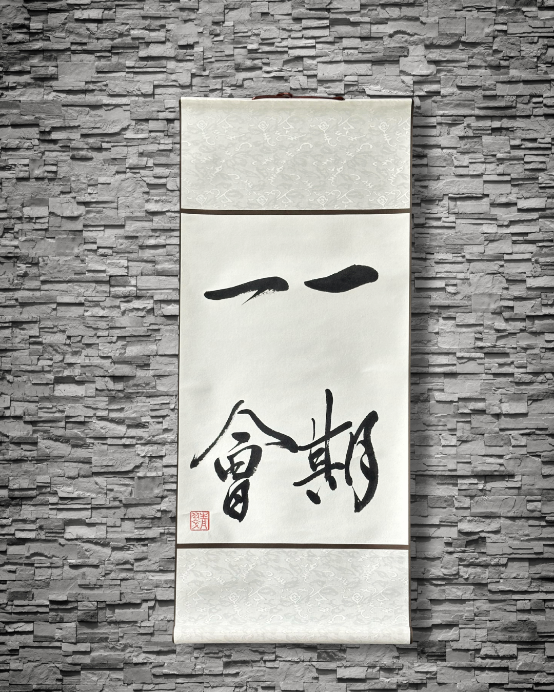 一期一会 (3).png