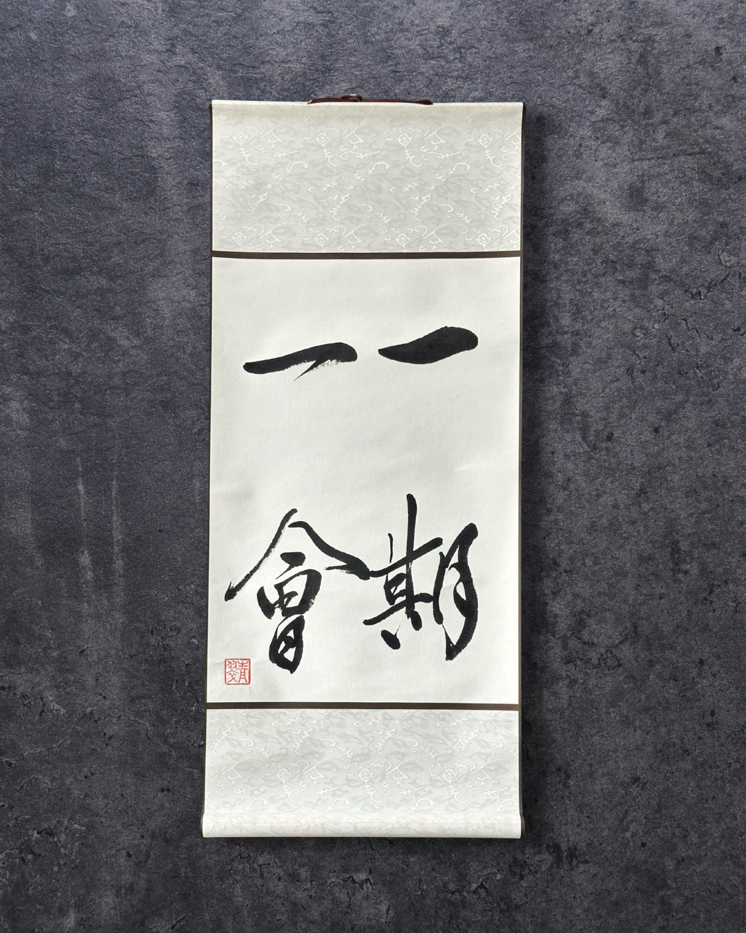 一期一会 (2).png