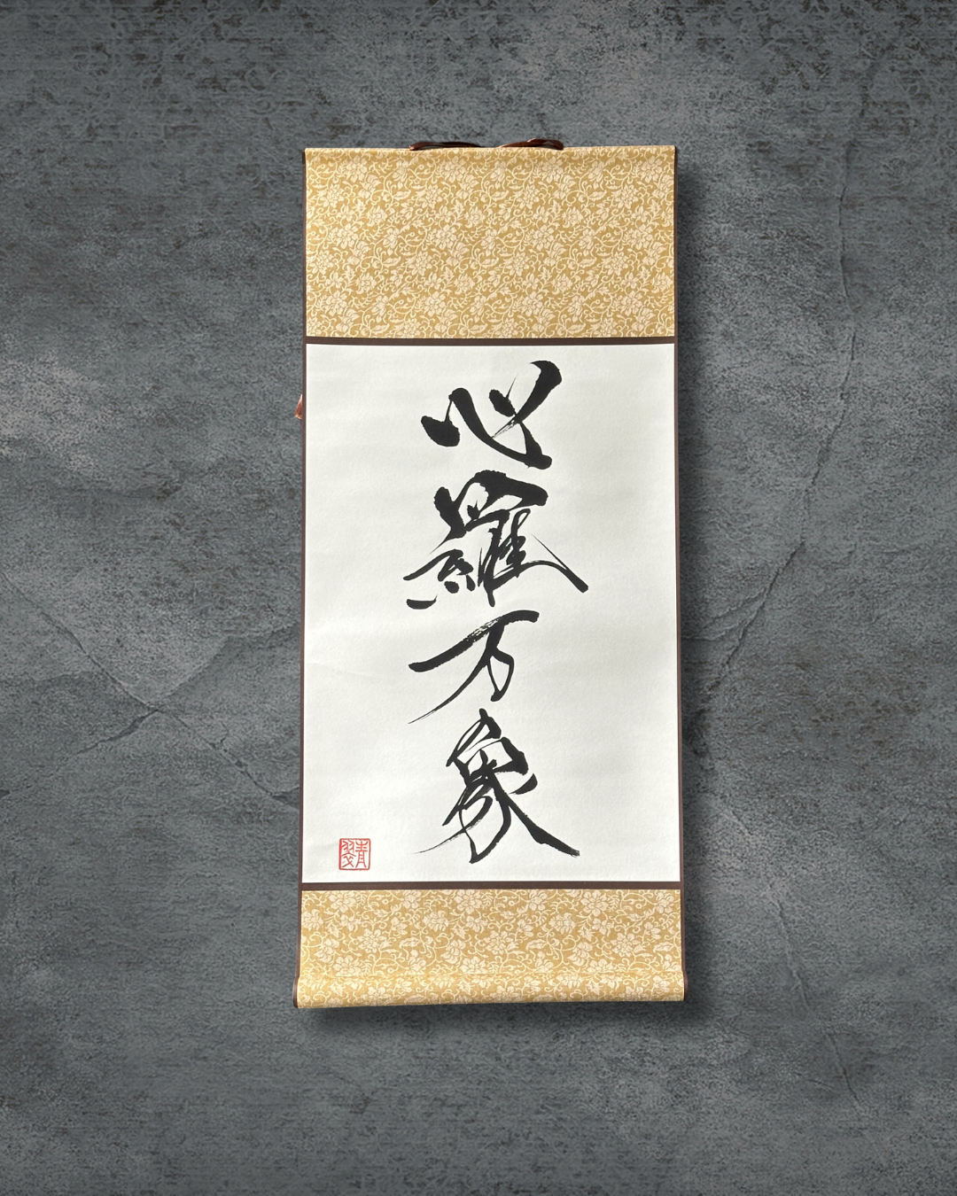 心羅万象.png