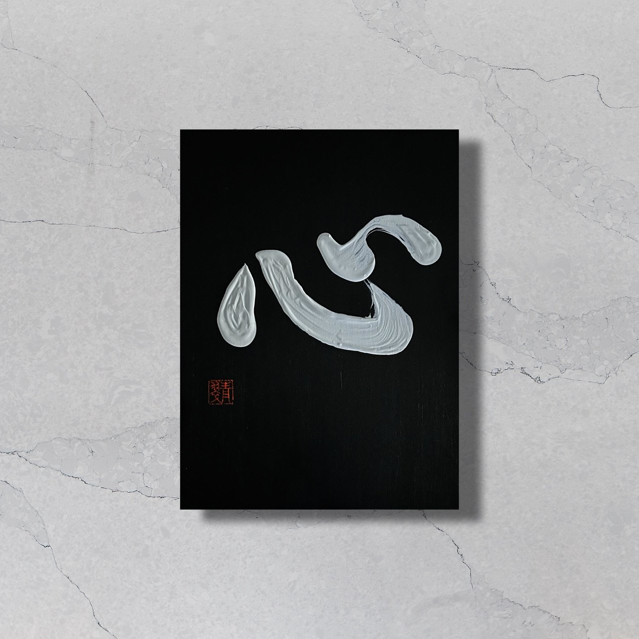 Kokoro 心 — Seisui Calligraphy Academy