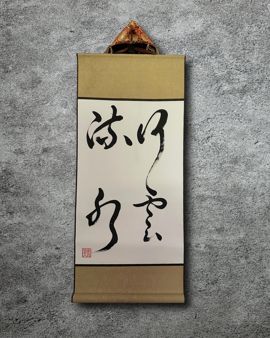 行雲流水4.png