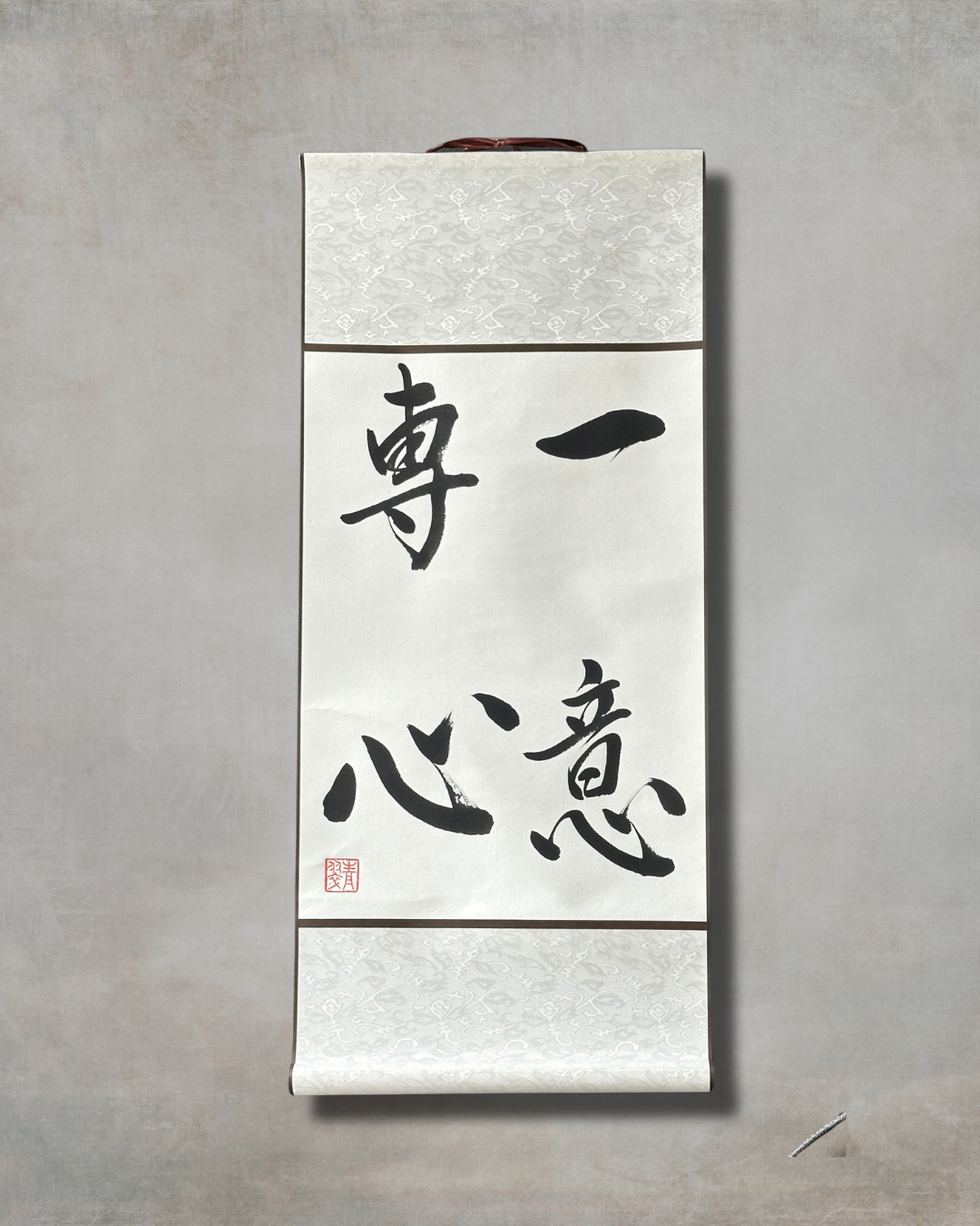 Ichi-i Senshin – 一意専心