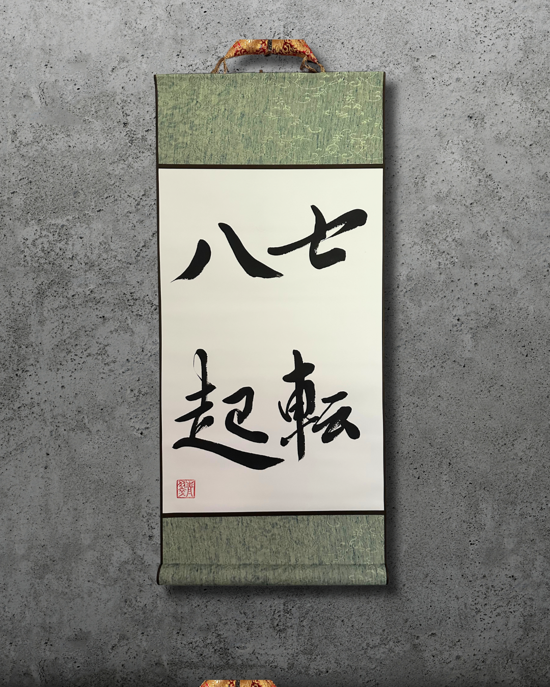 七転八起2.png