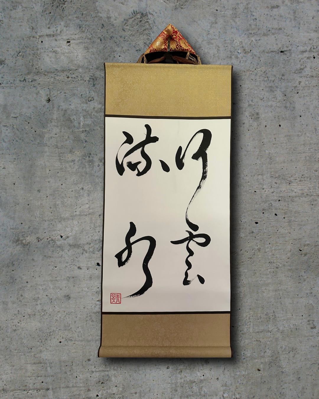 行雲流水3.png