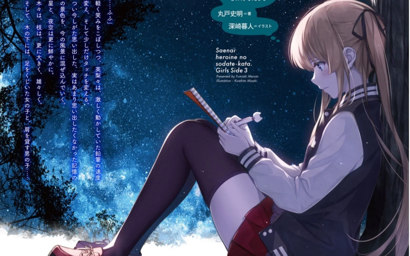 【Rriri’s Monologue】Anime Edits 