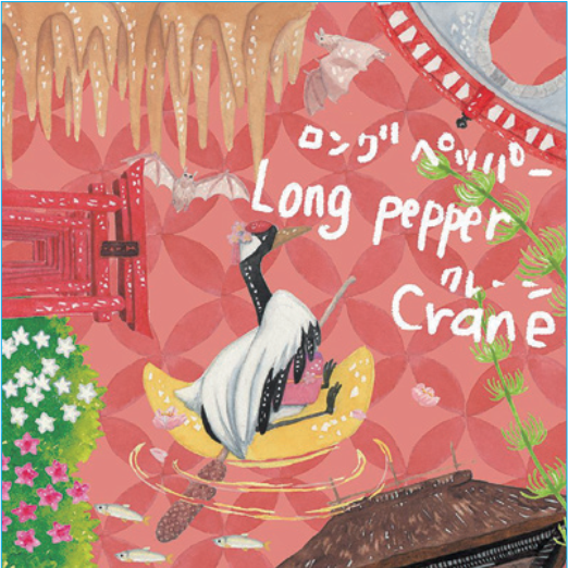 Shochu Republic Long Pepper Crane