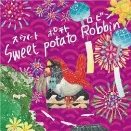 Shochu Republic Sweet Potato Robbin