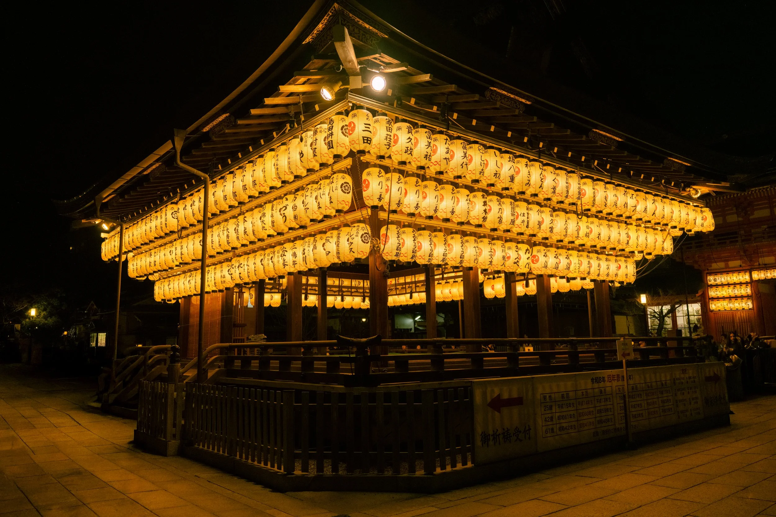 Yasaka Shrine