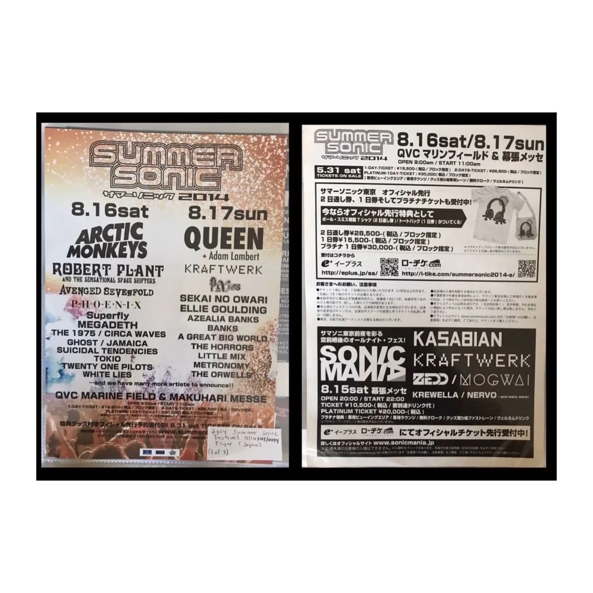 08/16-17/14 (F) - Summer Sonic Festival Japan #1