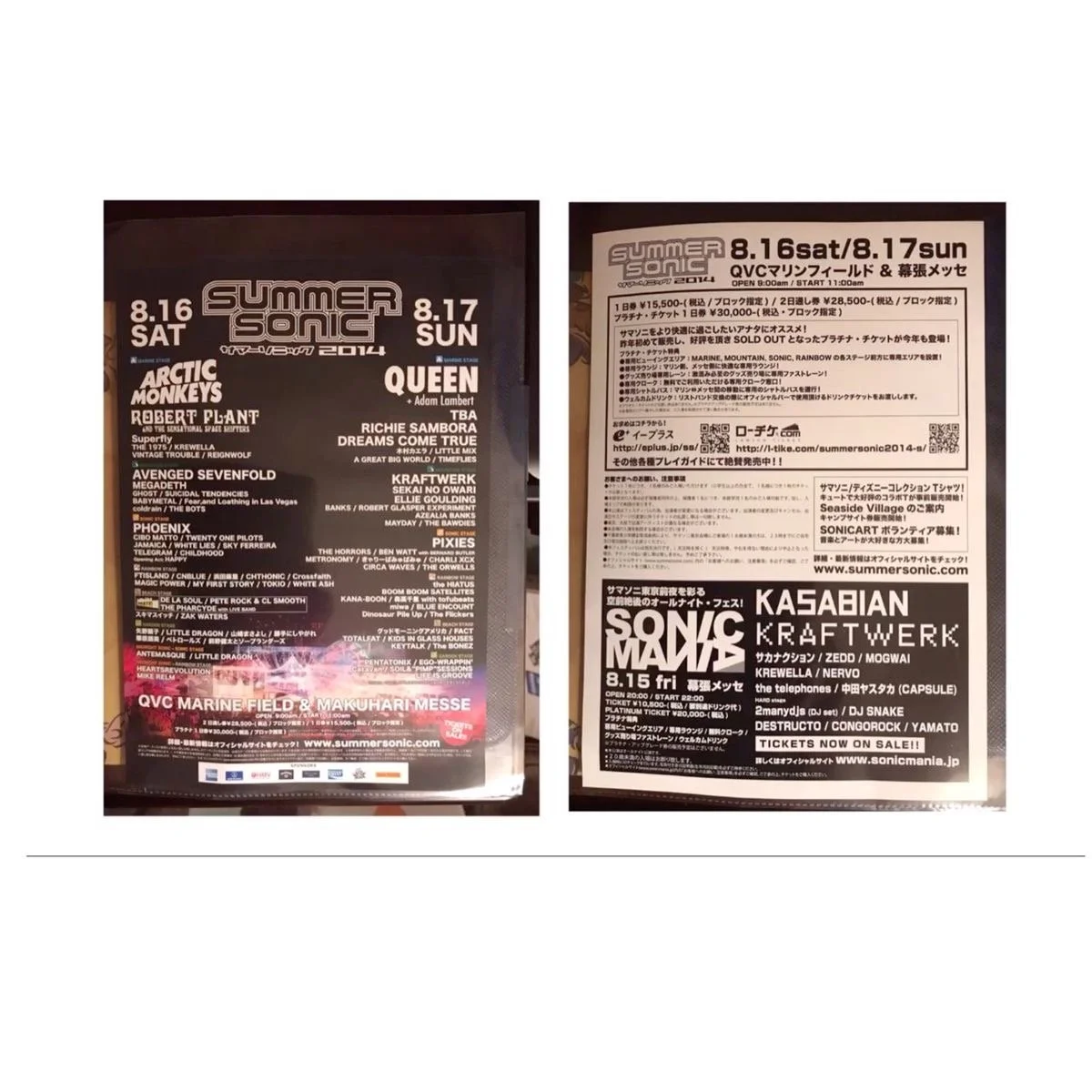 08/16-17/14 (F) - Summer Sonic Festival Japan #3