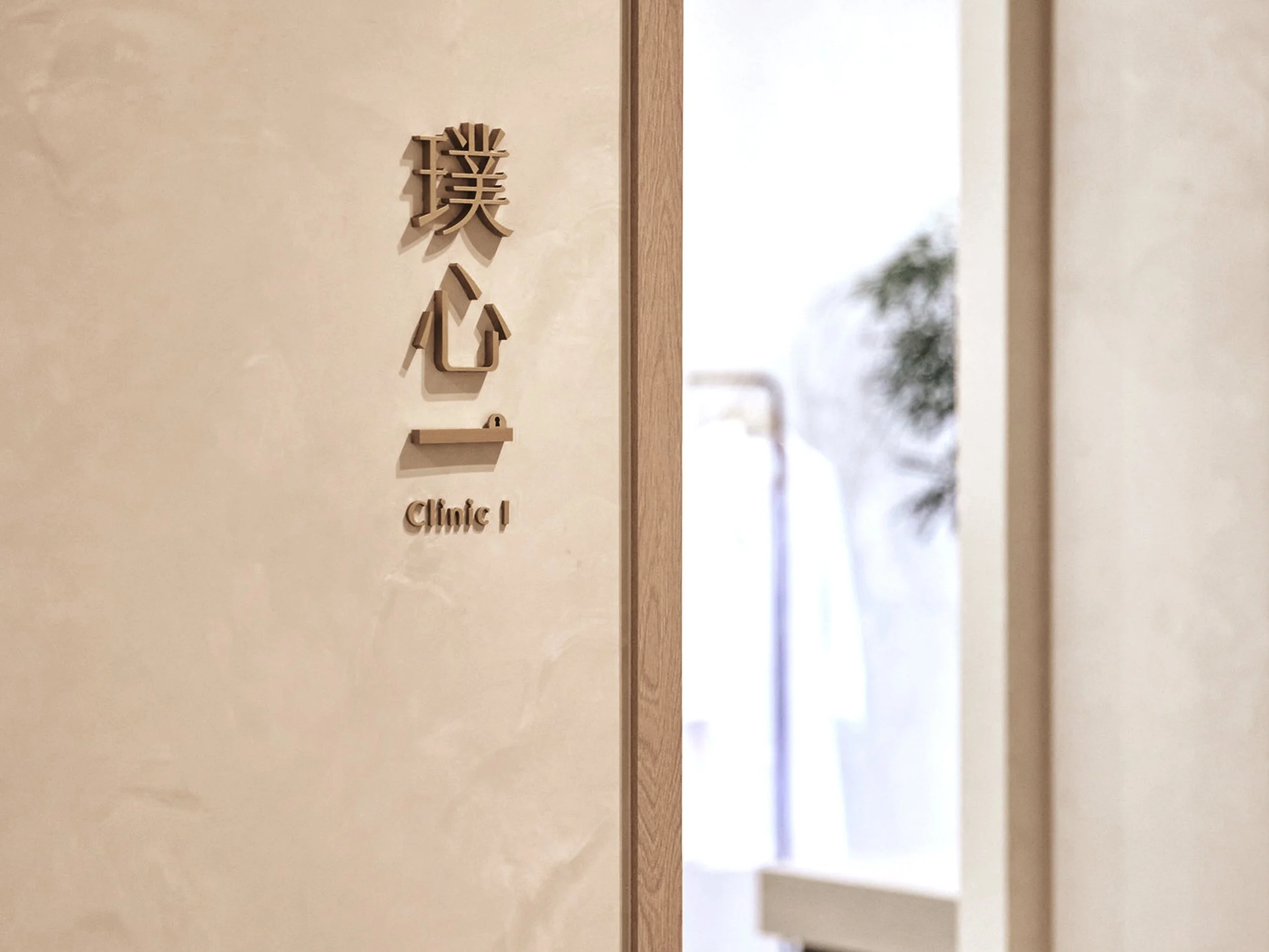 room sign.jpg