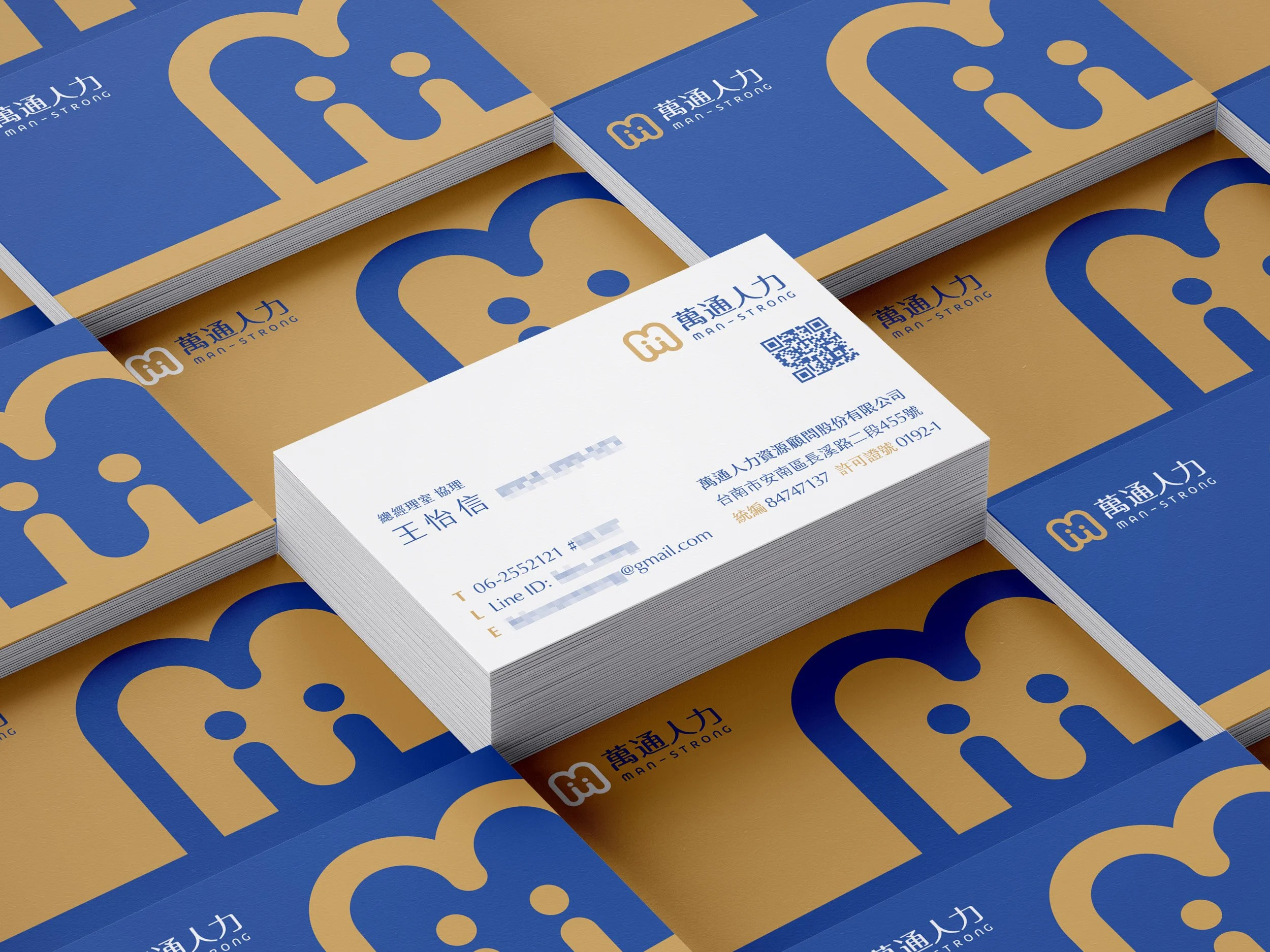 萬通人力 企業識別設計重塑