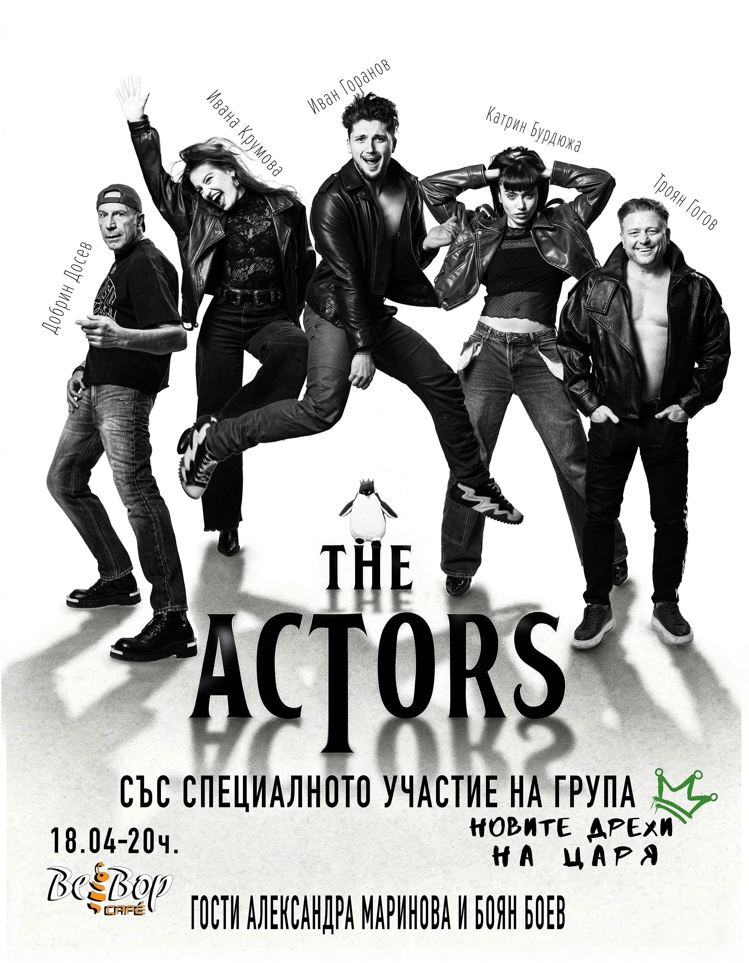 THE ACTORS POSTER-beebop.jpg