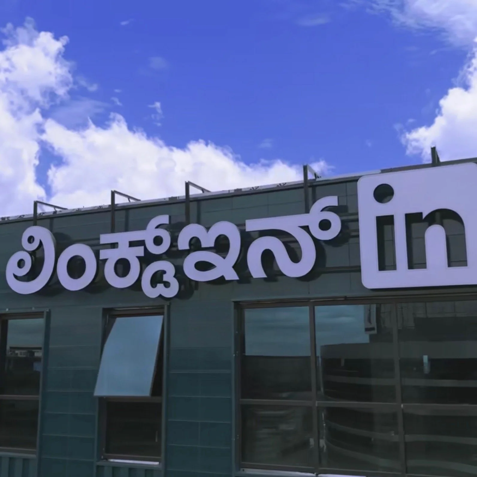 June 2026 
 LinkedIn has officially opened its new Bengaluru office at Bagmane Memphis, marking another milestone for the development as it welcomes new occupiers.