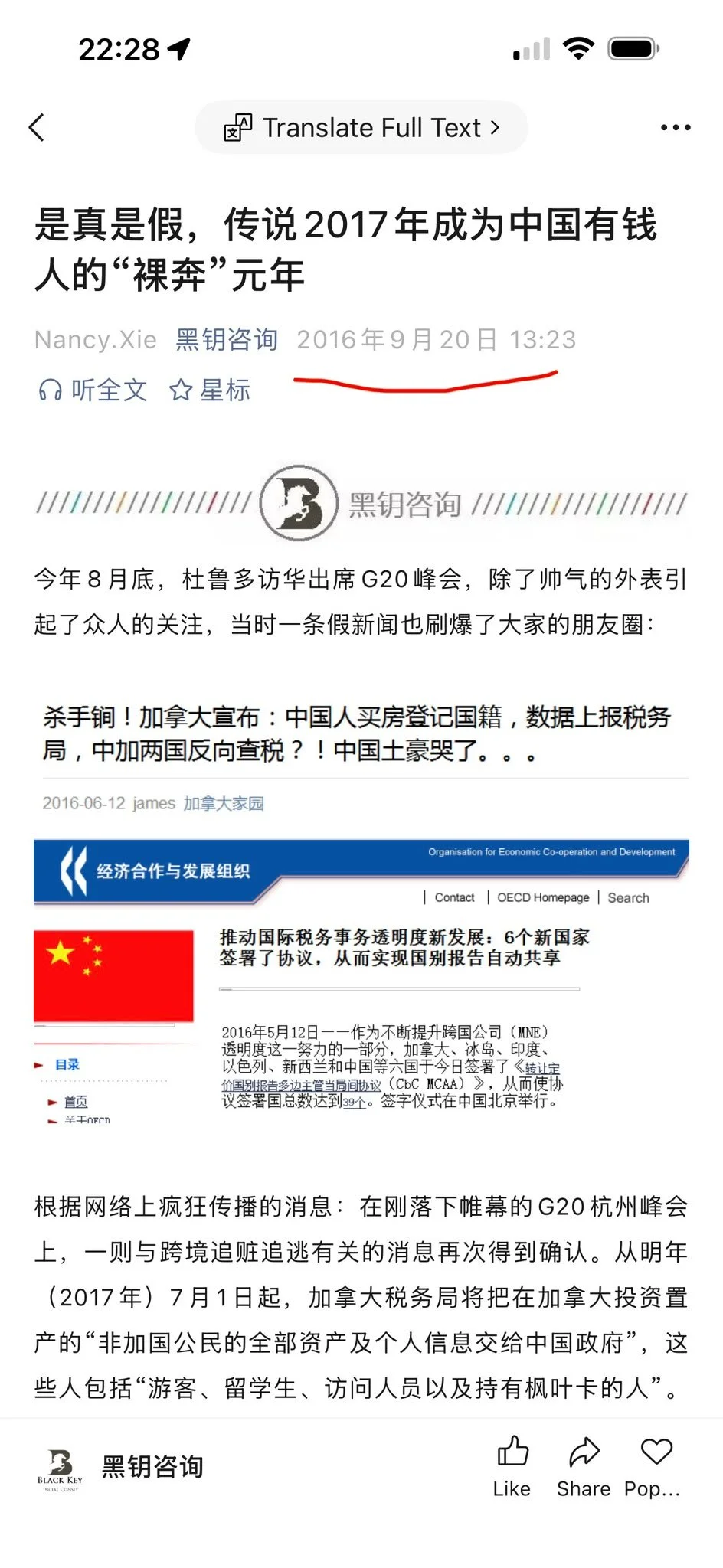 “你太年轻, 你太理想主义” 3000 天前他们说CRS实施不了