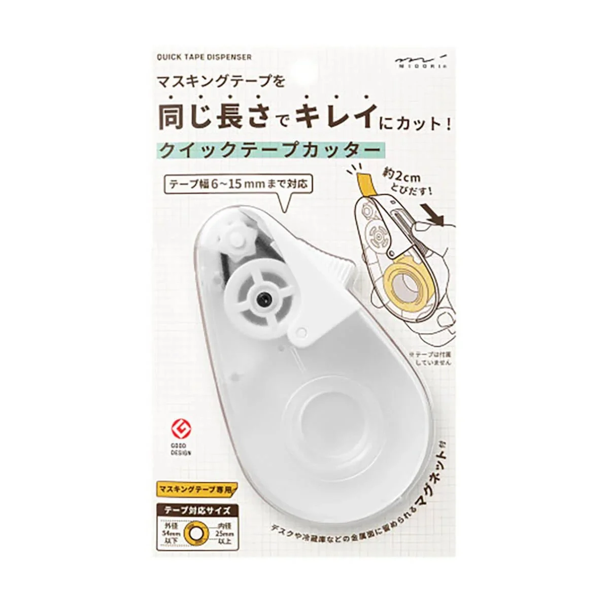 Midori Quick Tape Cutter White A