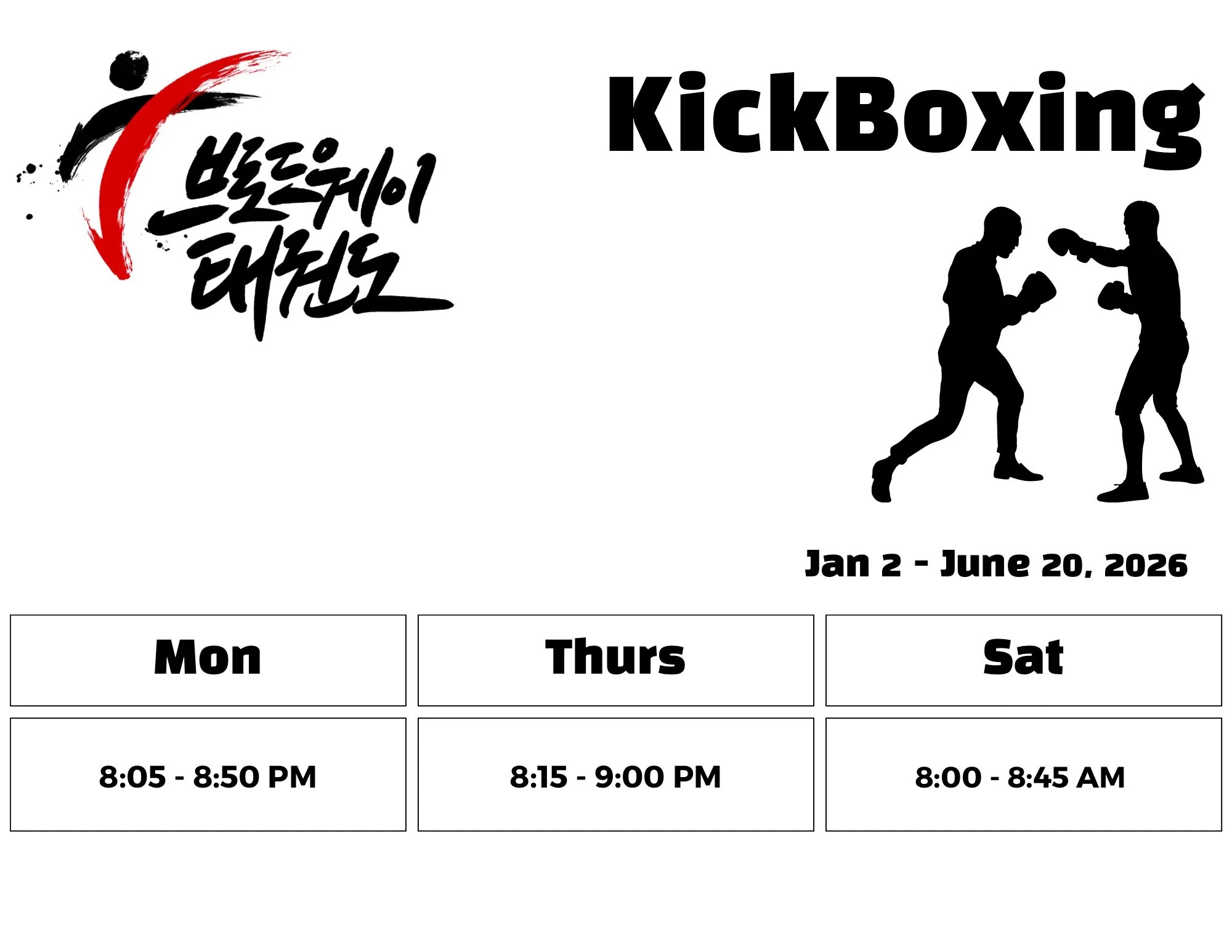 시간표 (가로) - 6.jpeg