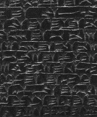 An excerpt from Erra and Ishum on an amulet to ward off violence and pestilence