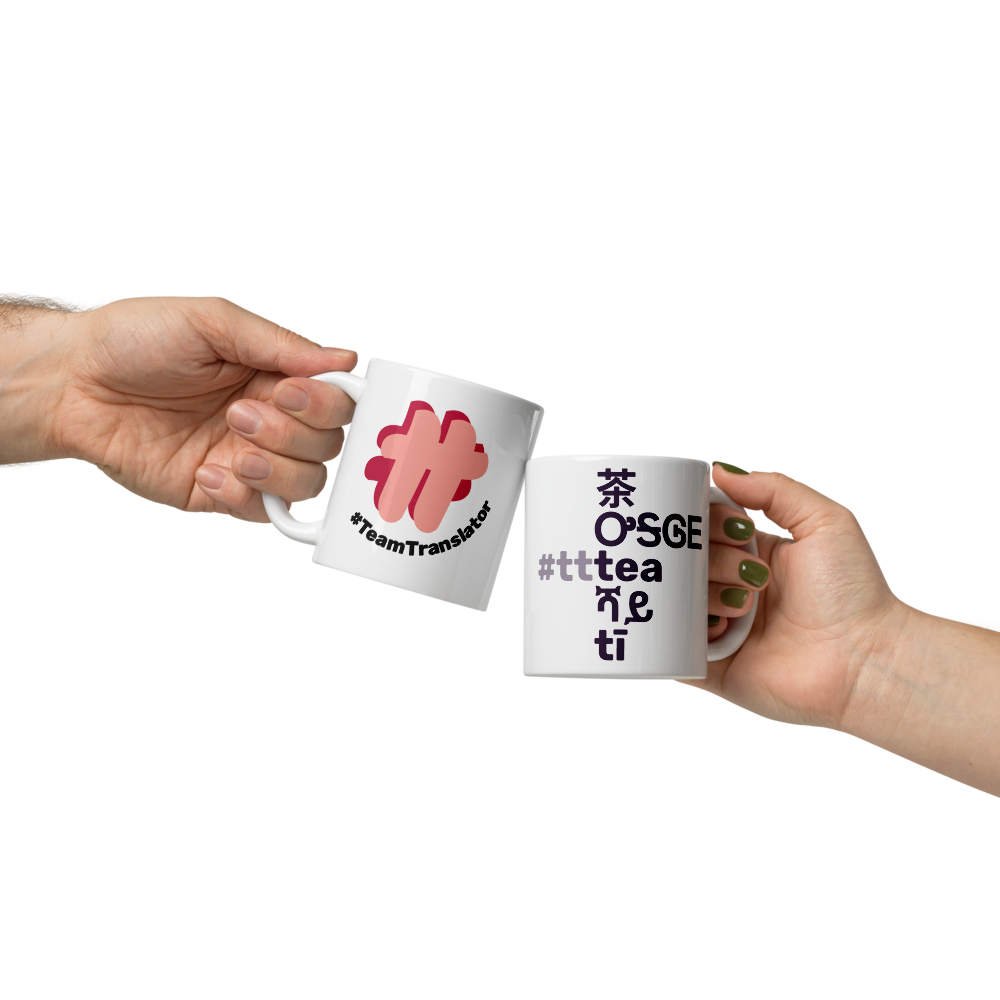 Two people's hands holding up two mugs, showing the two sides of the mug.