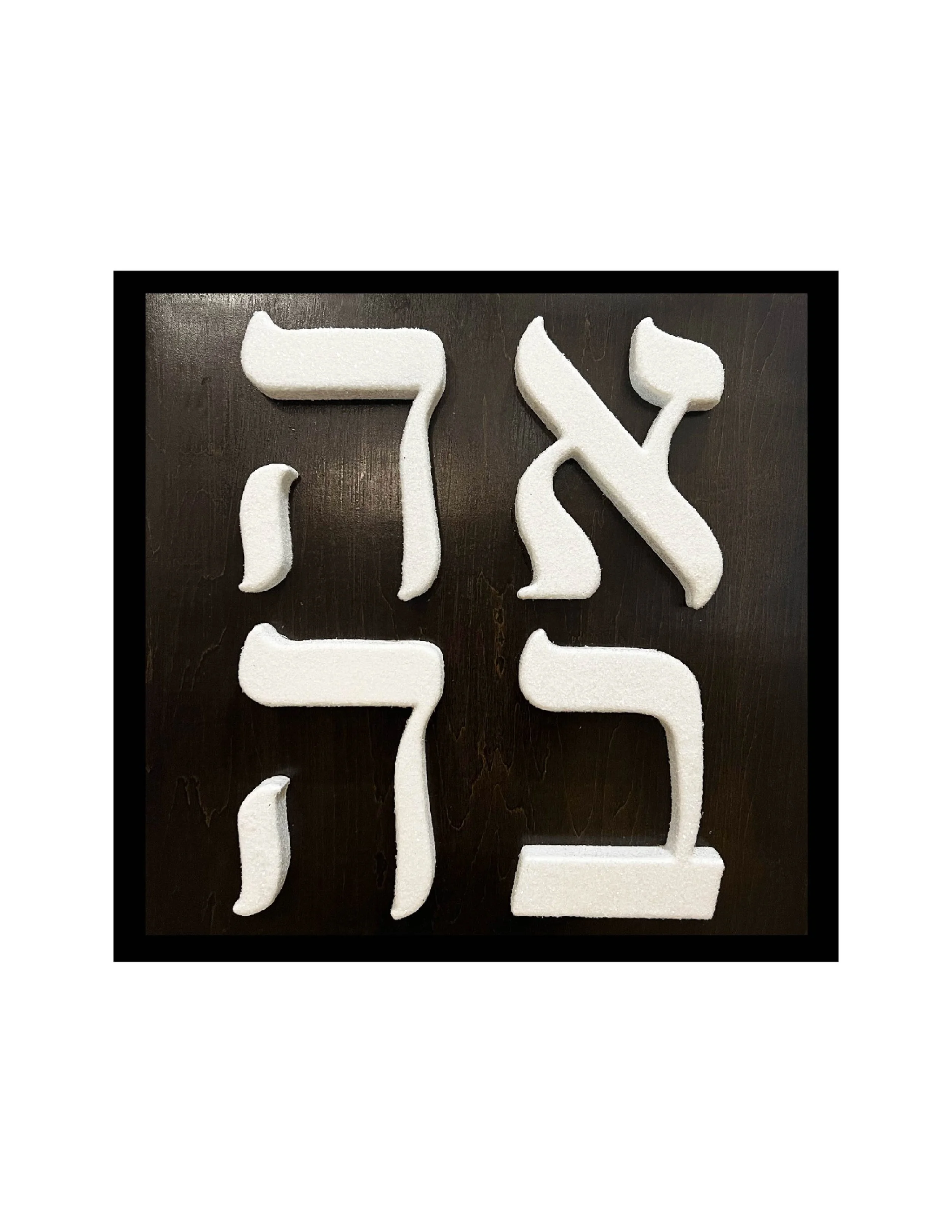 ahava_wood_24x24_8.5x11_Black Frame.jpg