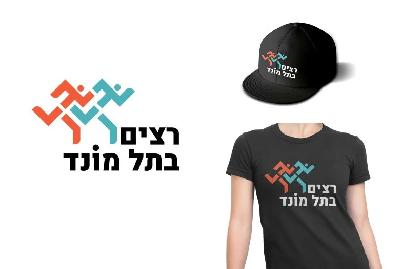 Ratzim Be Tel Mond 2-1.jpg