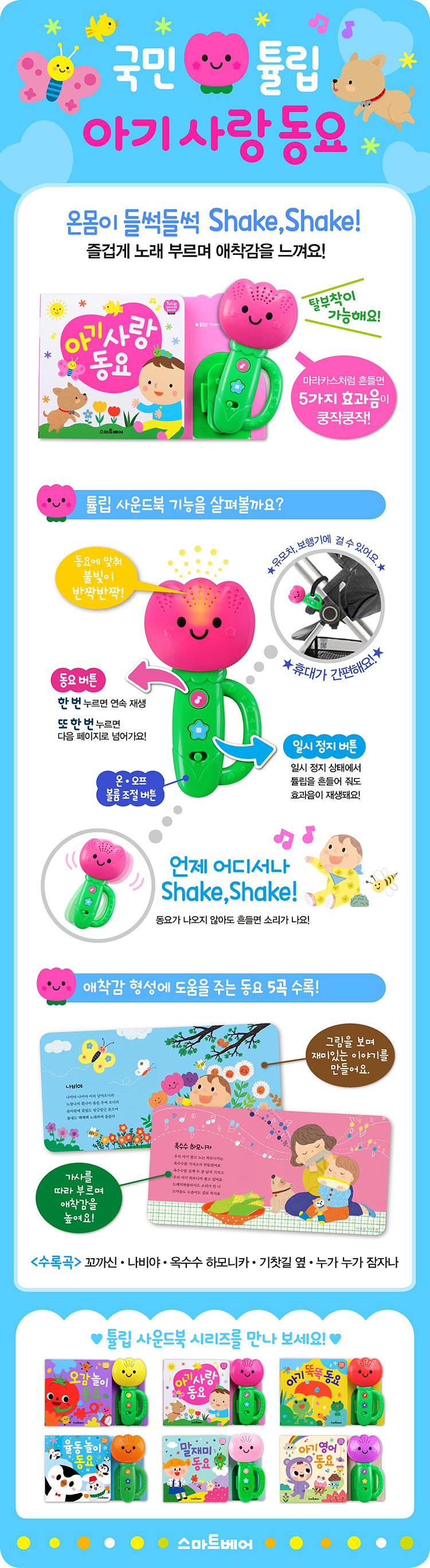 아기사랑동요.jpg