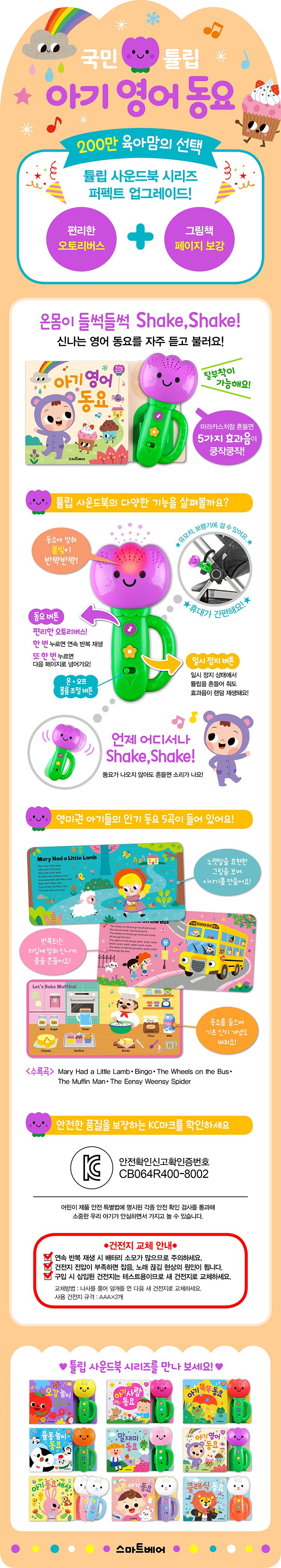 아기영어동요2023년개정판.jpg