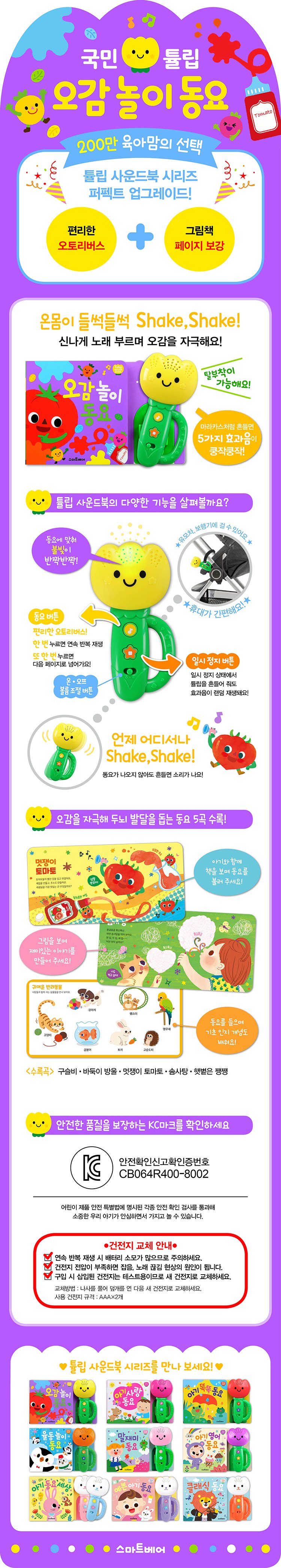 오감놀이 2023개정판.jpg
