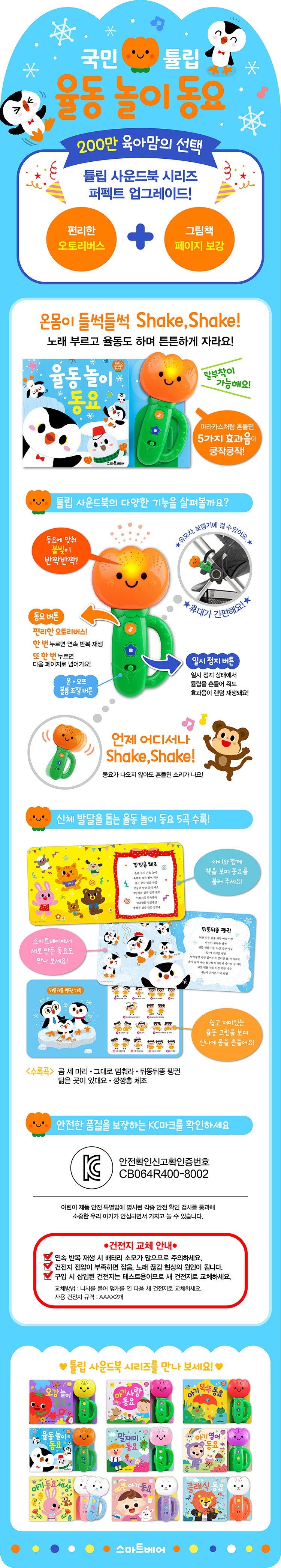 율동놀이동요2023년개정판.jpg